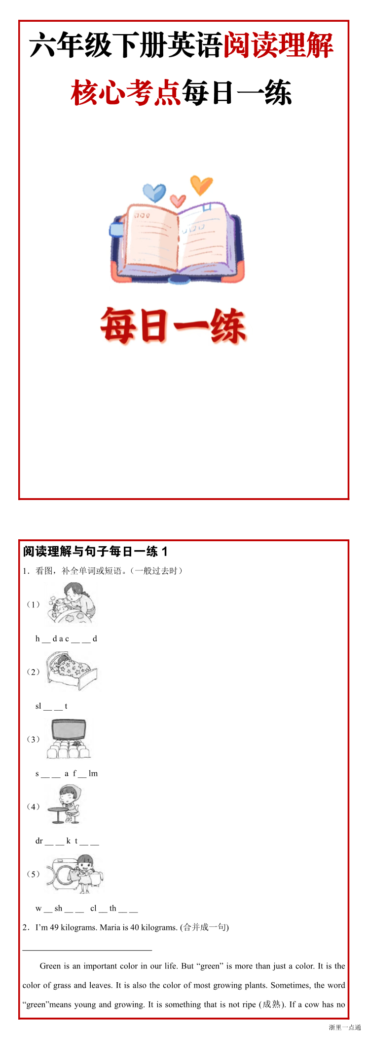 缩略图